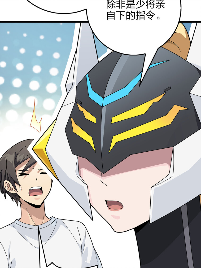 008 冒险篇-恐惧之上（一）(1/3)-第149话