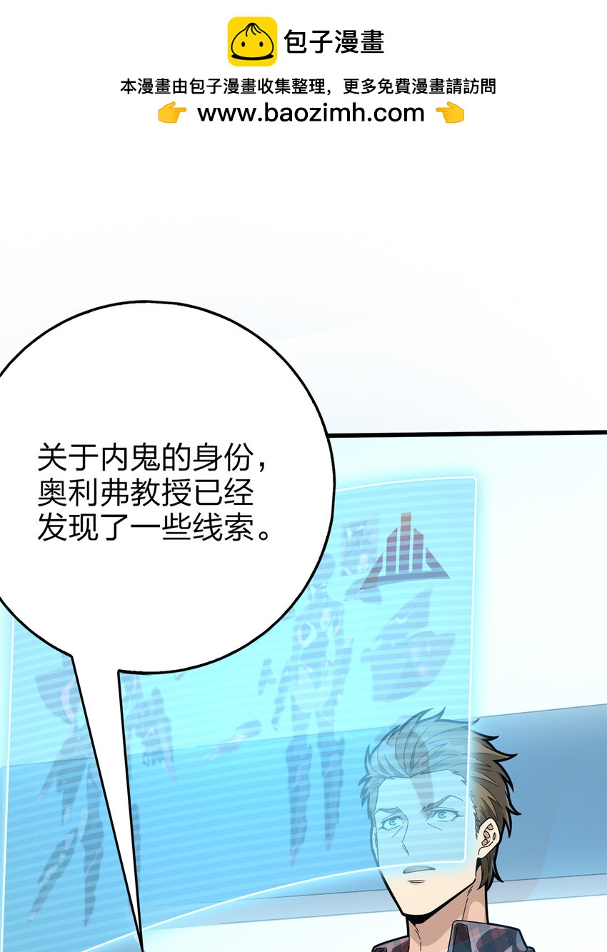 008 冒险篇-恐惧之上（一）(1/3)-第149话