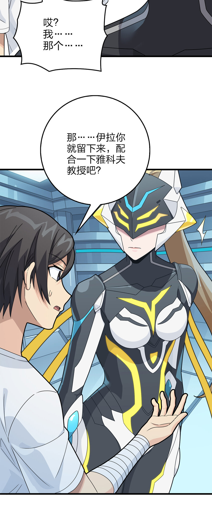 008 冒险篇-恐惧之上（一）(1/3)-第149话