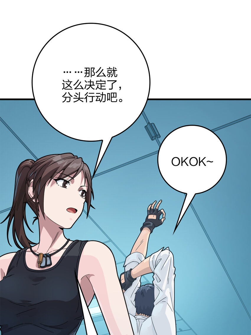 008 冒险篇-恐惧之上（一）(1/3)-第149话