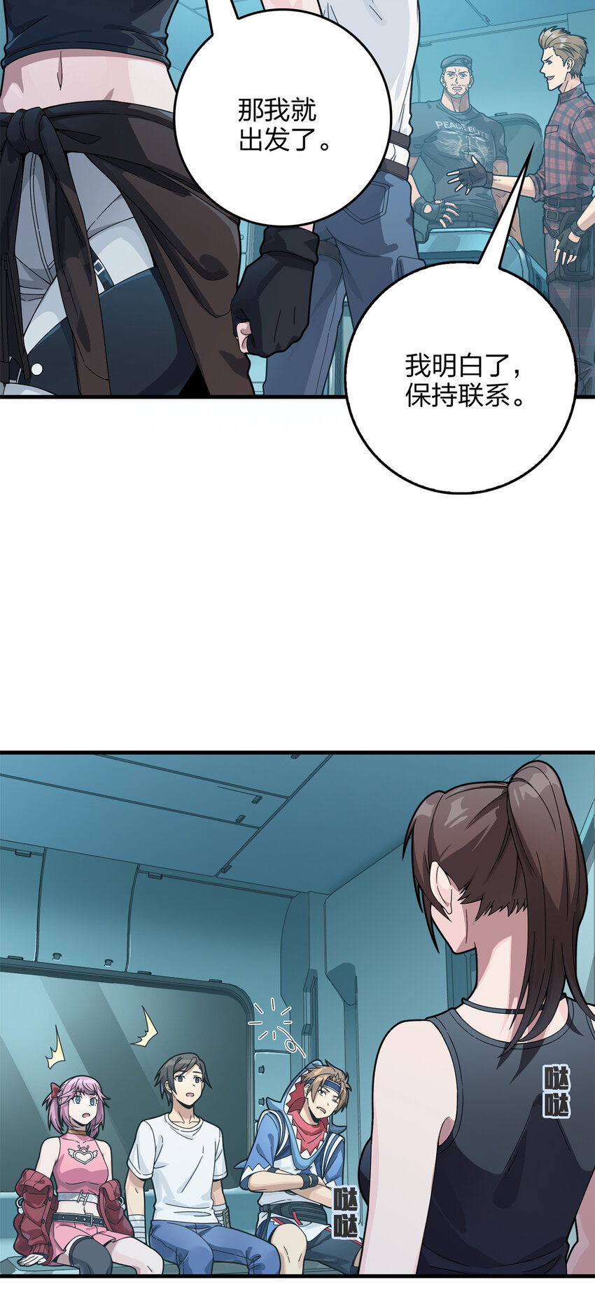 008 冒险篇-恐惧之上（一）(1/3)-第149话