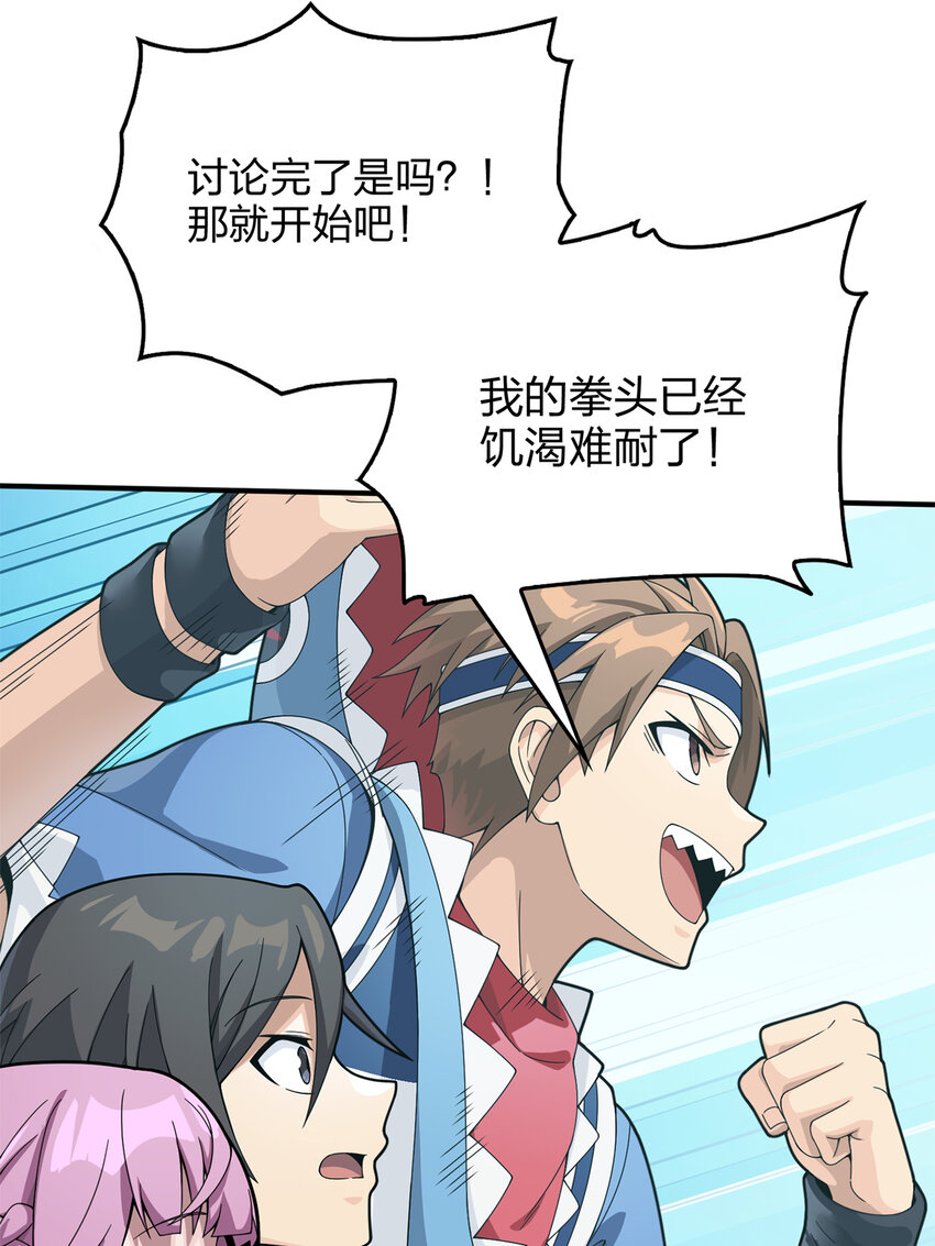 008 冒险篇-恐惧之上（一）(1/3)-第149话