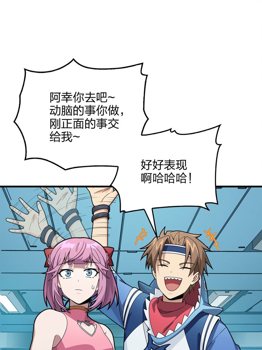 008 冒险篇-恐惧之上（一）(1/3)-第149话