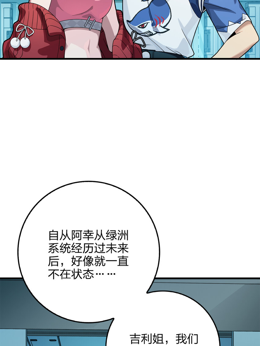 008 冒险篇-恐惧之上（一）(1/3)-第149话