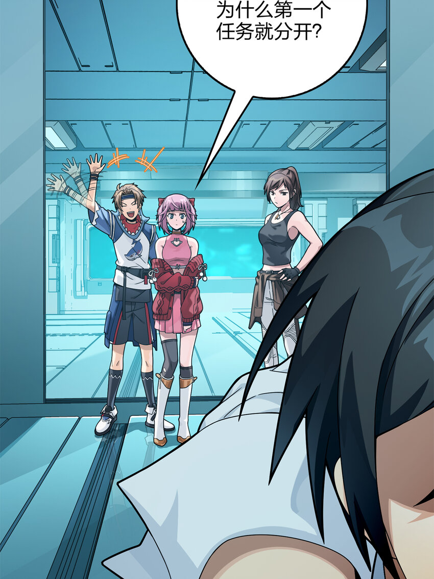 008 冒险篇-恐惧之上（一）(1/3)-第149话