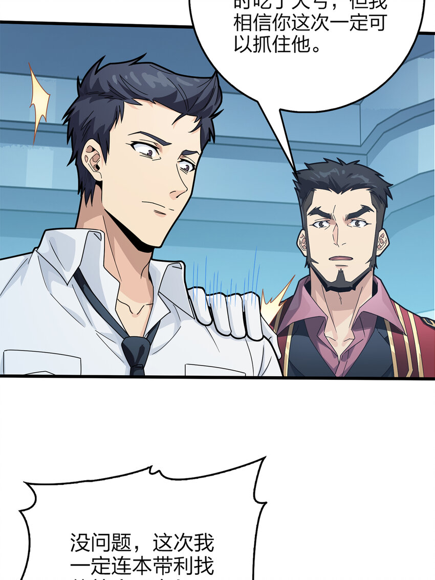 008 冒险篇-恐惧之上（一）(1/3)-第149话