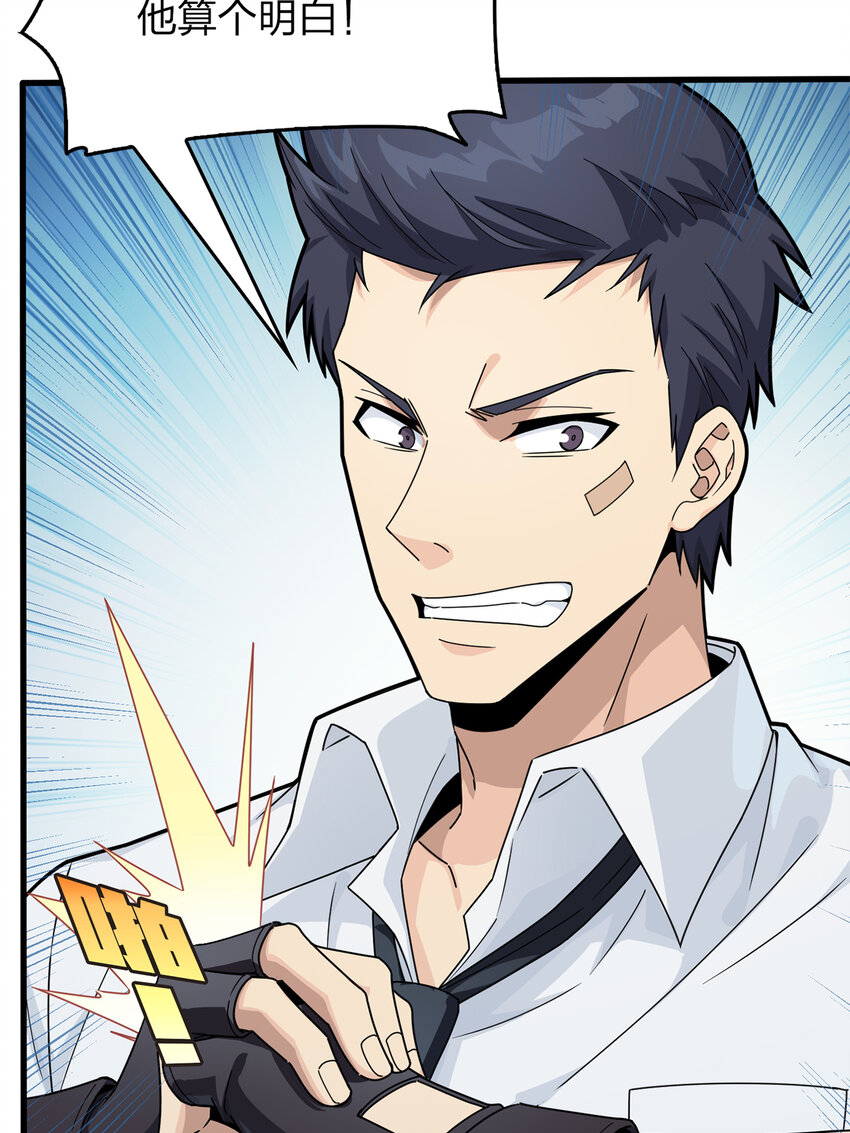 008 冒险篇-恐惧之上（一）(1/3)-第149话