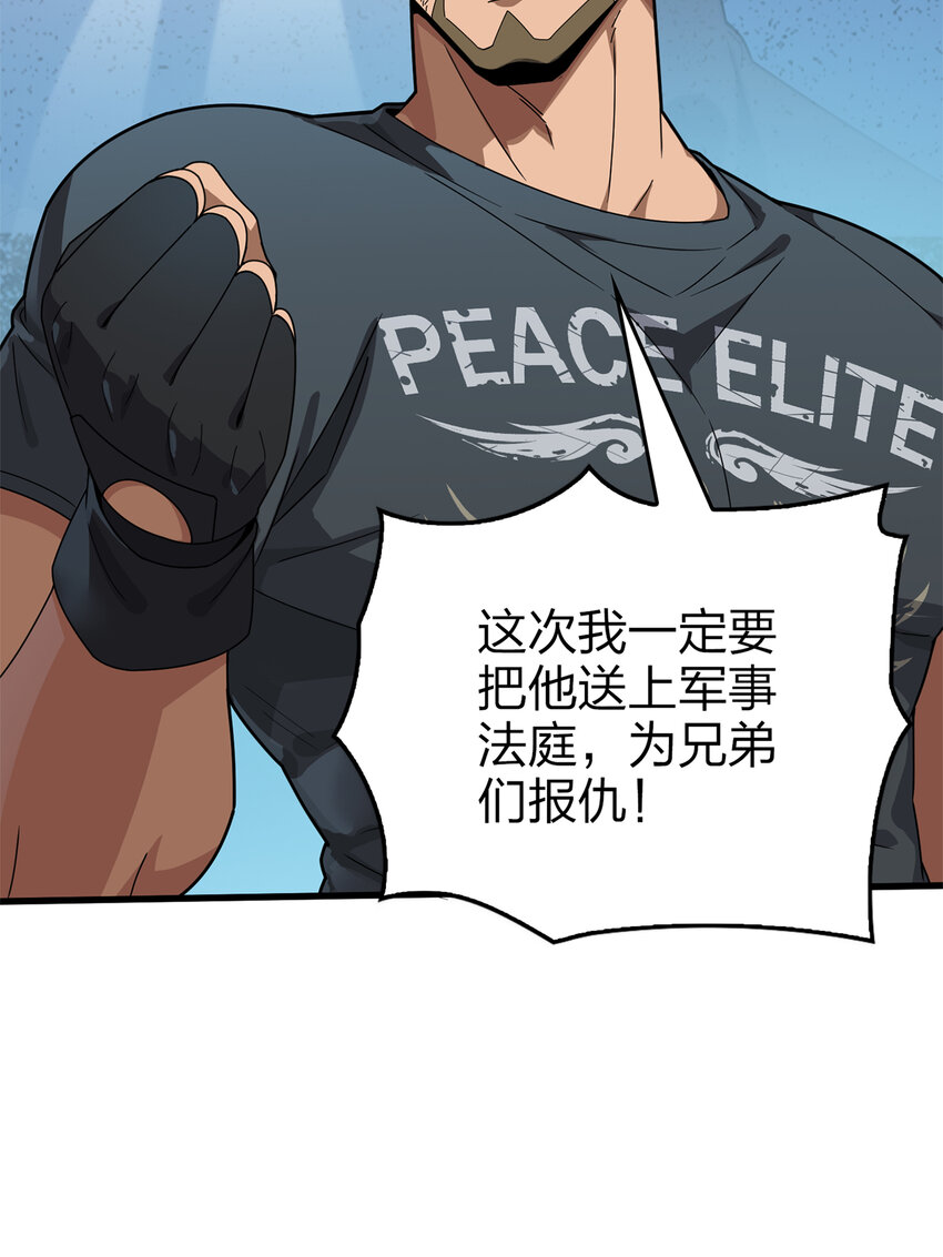 008 冒险篇-恐惧之上（一）(1/3)-第149话