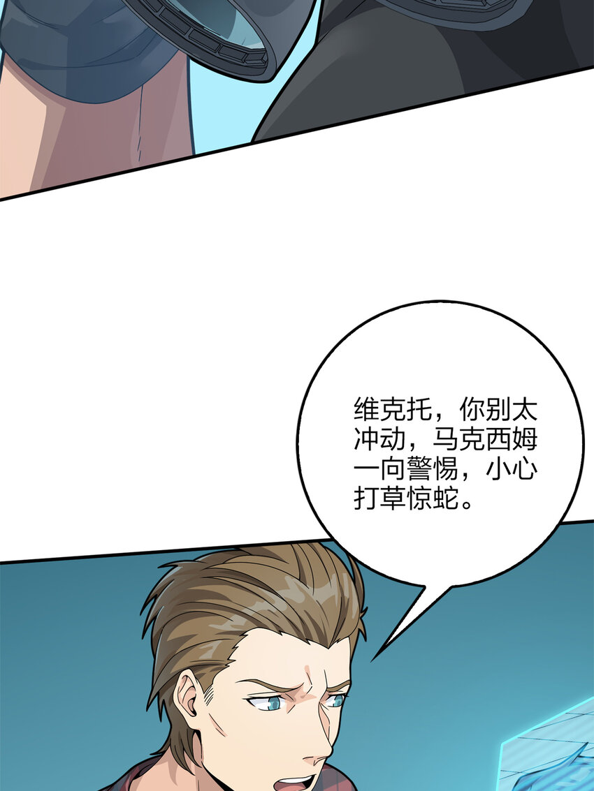 010 冒险篇-邪恶交易（一）(1/3)-第151话