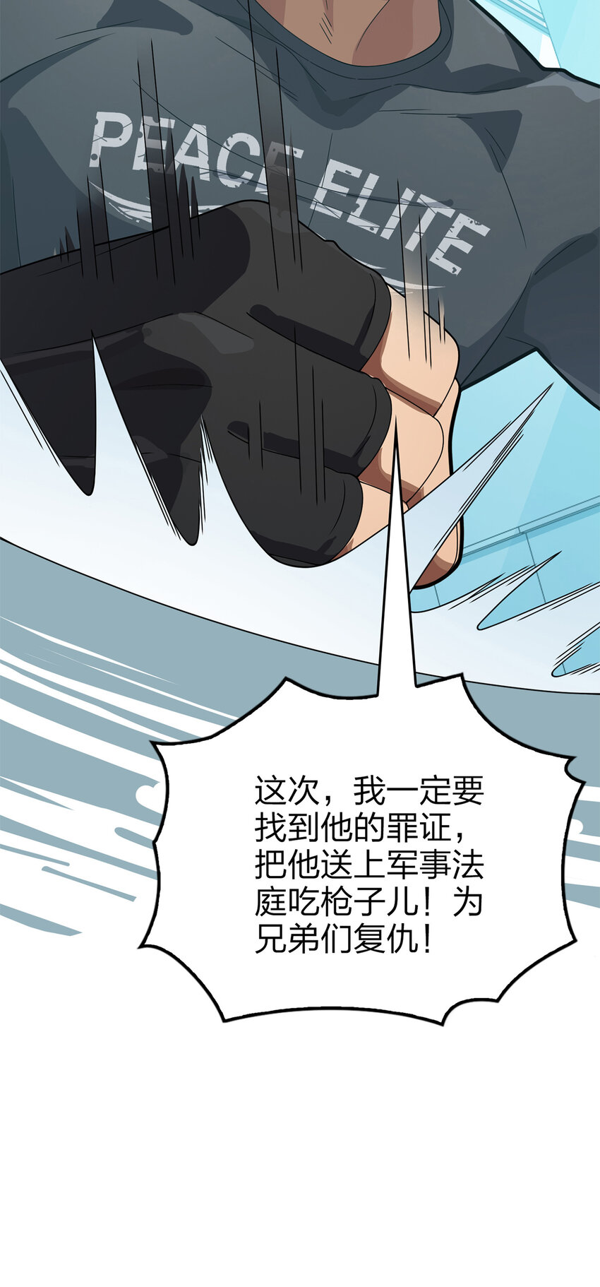 010 冒险篇-邪恶交易（一）(1/3)-第151话