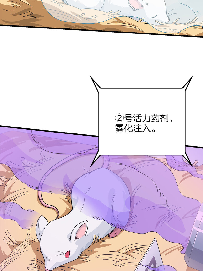 010 冒险篇-邪恶交易（一）(1/3)-第151话