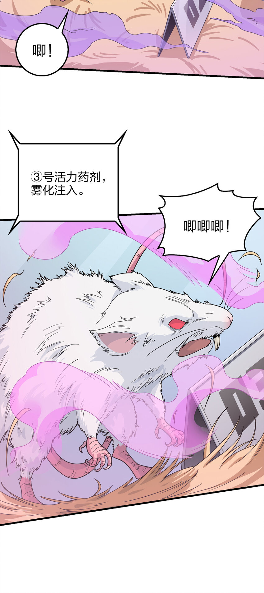 010 冒险篇-邪恶交易（一）(1/3)-第151话