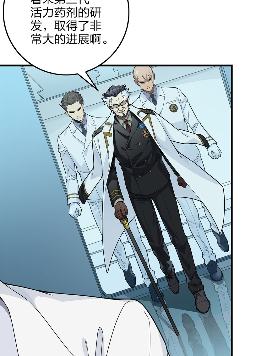 010 冒险篇-邪恶交易（一）(1/3)-第151话