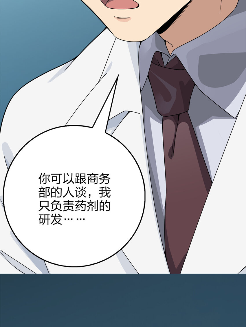 010 冒险篇-邪恶交易（一）(1/3)-第151话