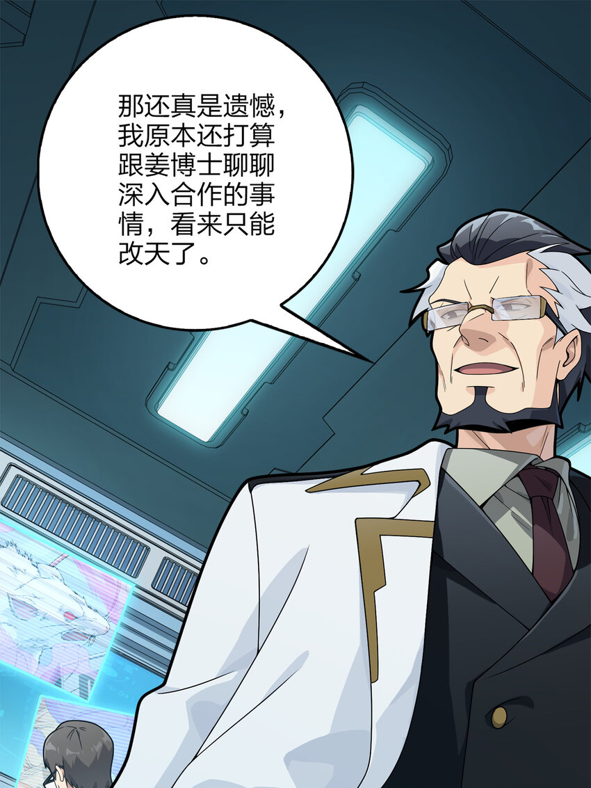 010 冒险篇-邪恶交易（一）(1/3)-第151话