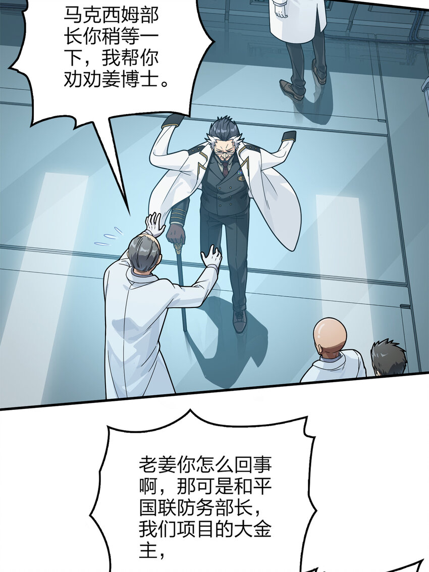 010 冒险篇-邪恶交易（一）(1/3)-第151话