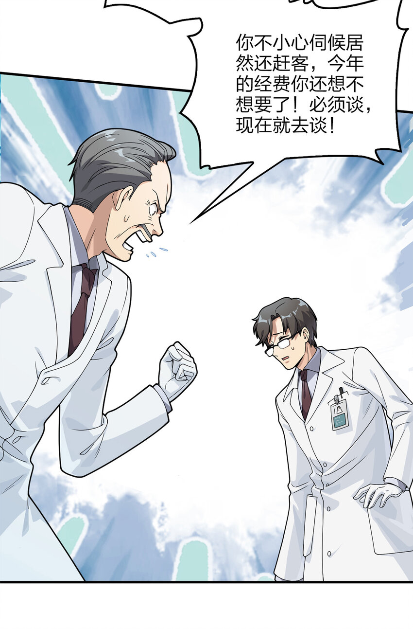 010 冒险篇-邪恶交易（一）(1/3)-第151话