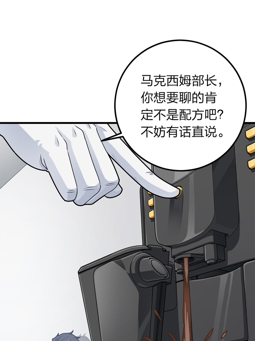 010 冒险篇-邪恶交易（一）(1/3)-第151话