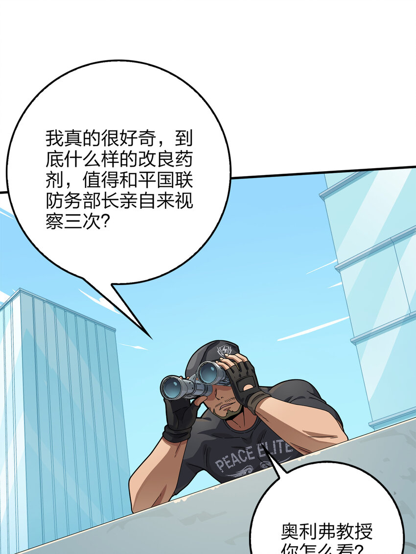 010 冒险篇-邪恶交易（一）(1/3)-第151话