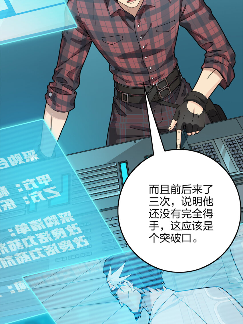 010 冒险篇-邪恶交易（一）(1/3)-第151话