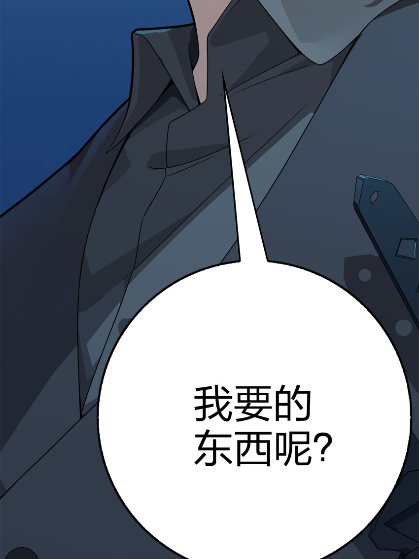 012 冒险篇-战友(1/3)-第153话