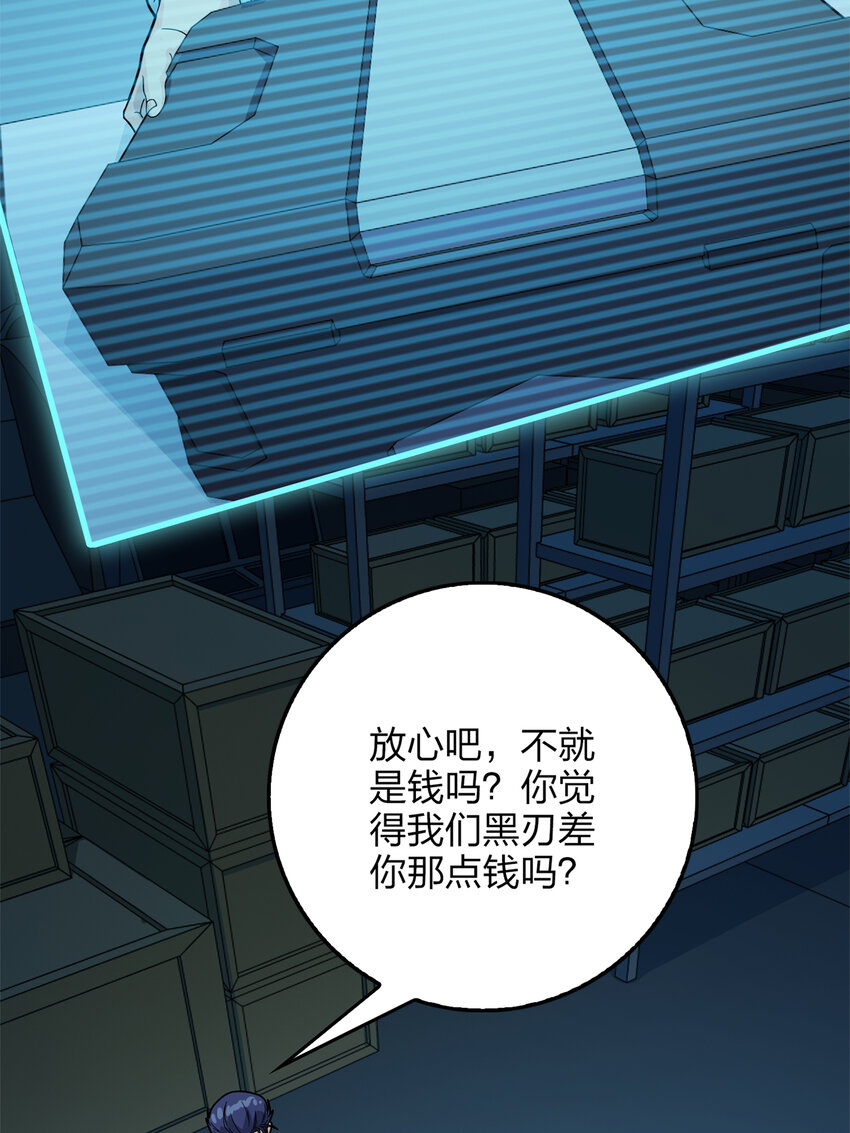 012 冒险篇-战友(1/3)-第153话