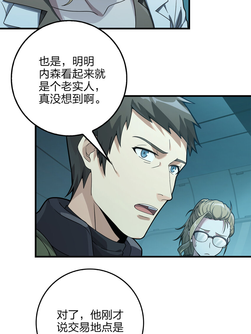 012 冒险篇-战友(1/3)-第153话