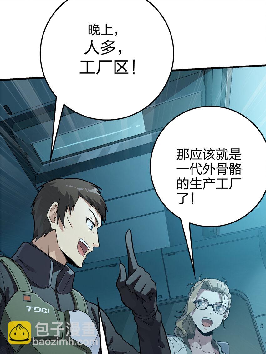 012 冒险篇-战友(1/3)-第153话