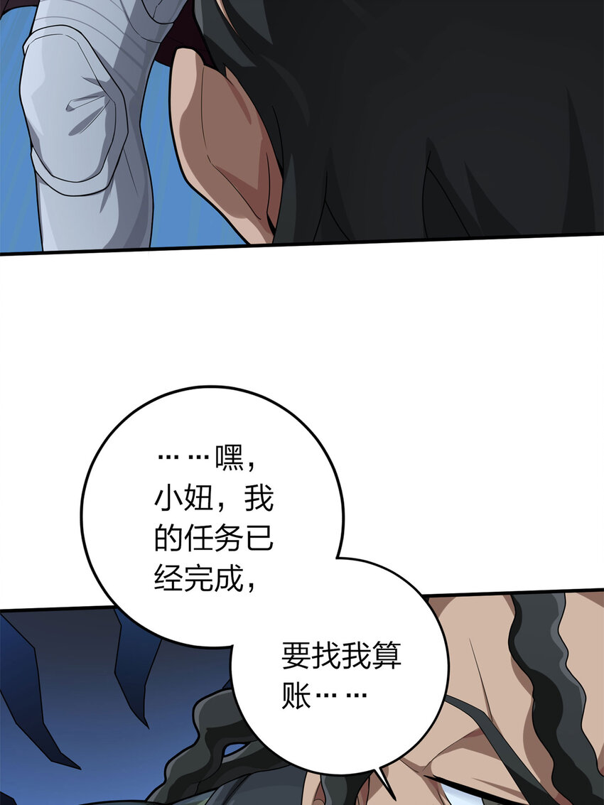 016 冒险篇-山雨欲来(1/3)-第157话