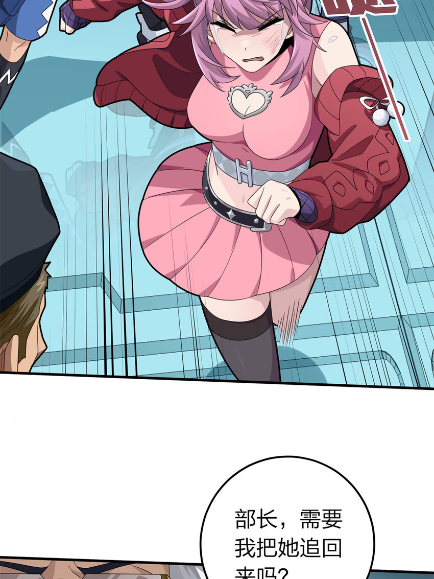 020 天外来物(1/3)-第161话