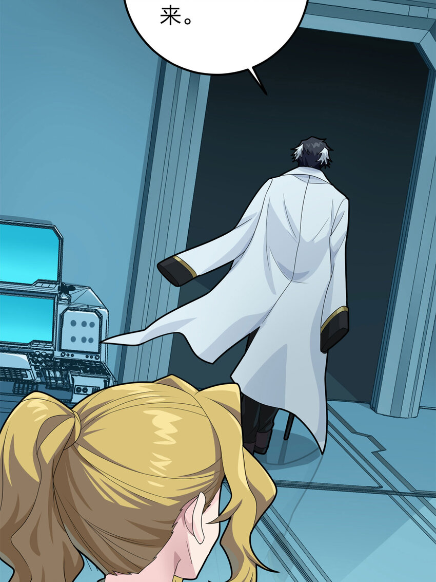 020 天外来物(1/3)-第161话