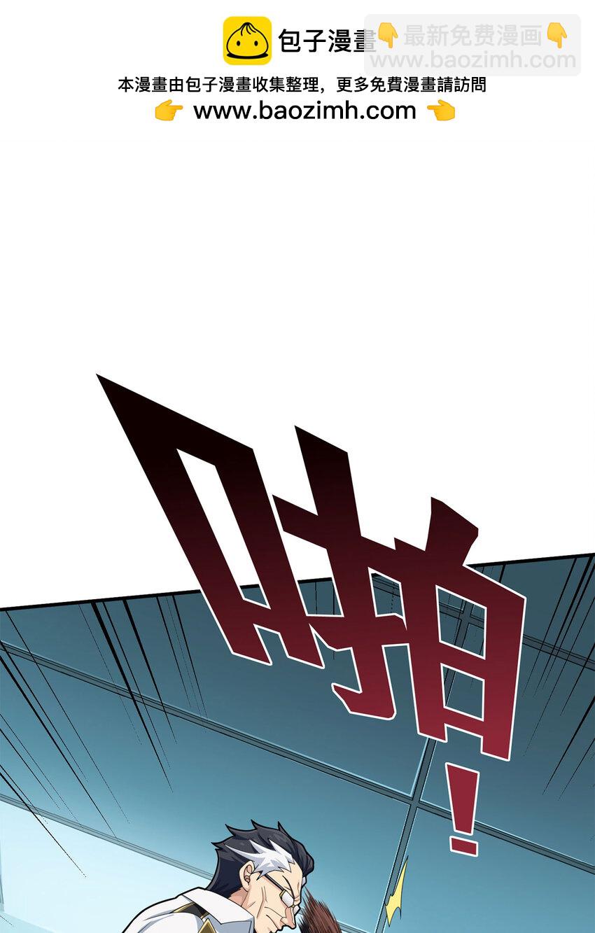 020 天外来物(1/3)-第161话