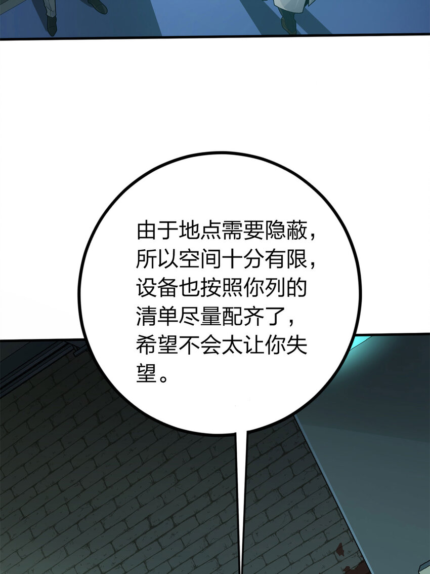 020 天外来物(1/3)-第161话