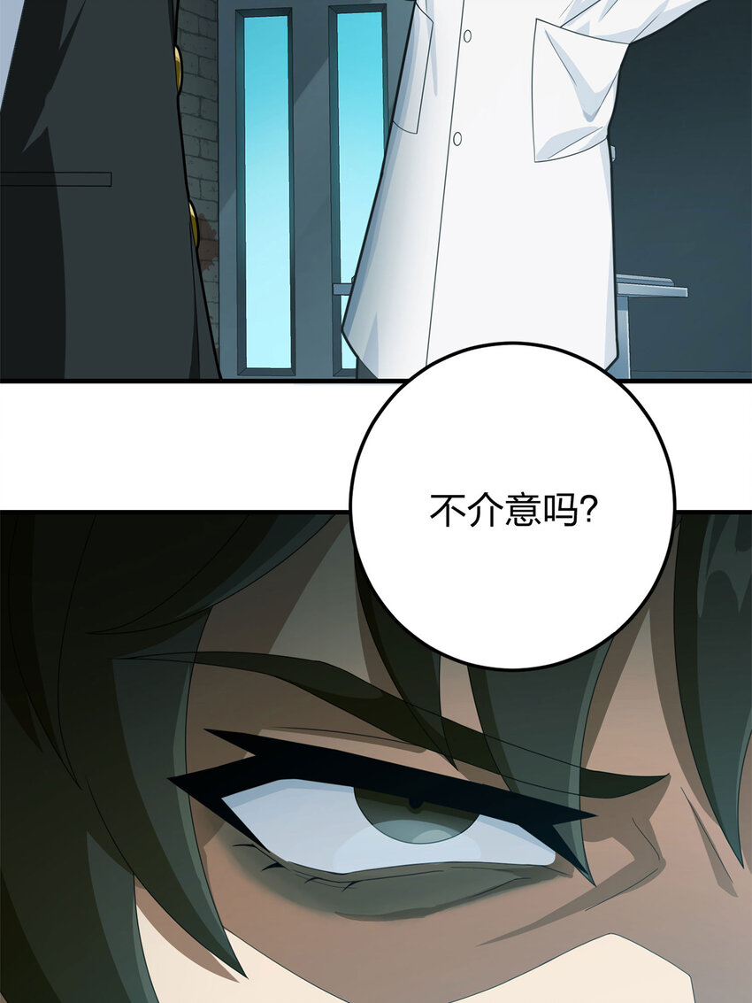 020 天外来物(1/3)-第161话