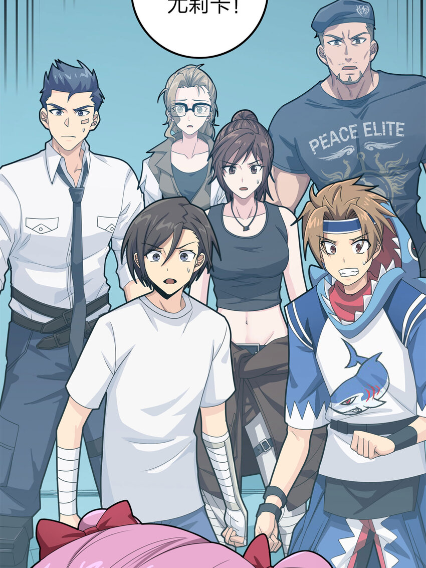 020 天外来物(1/3)-第161话