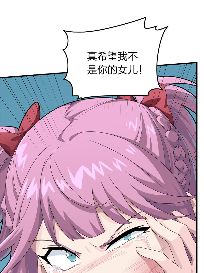 020 天外来物(1/3)-第161话