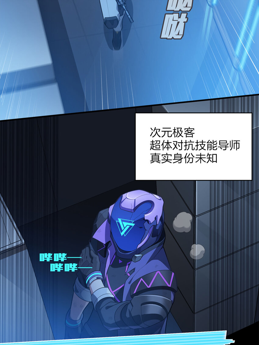 番外 超体-时空魅影(1/3)-第165话