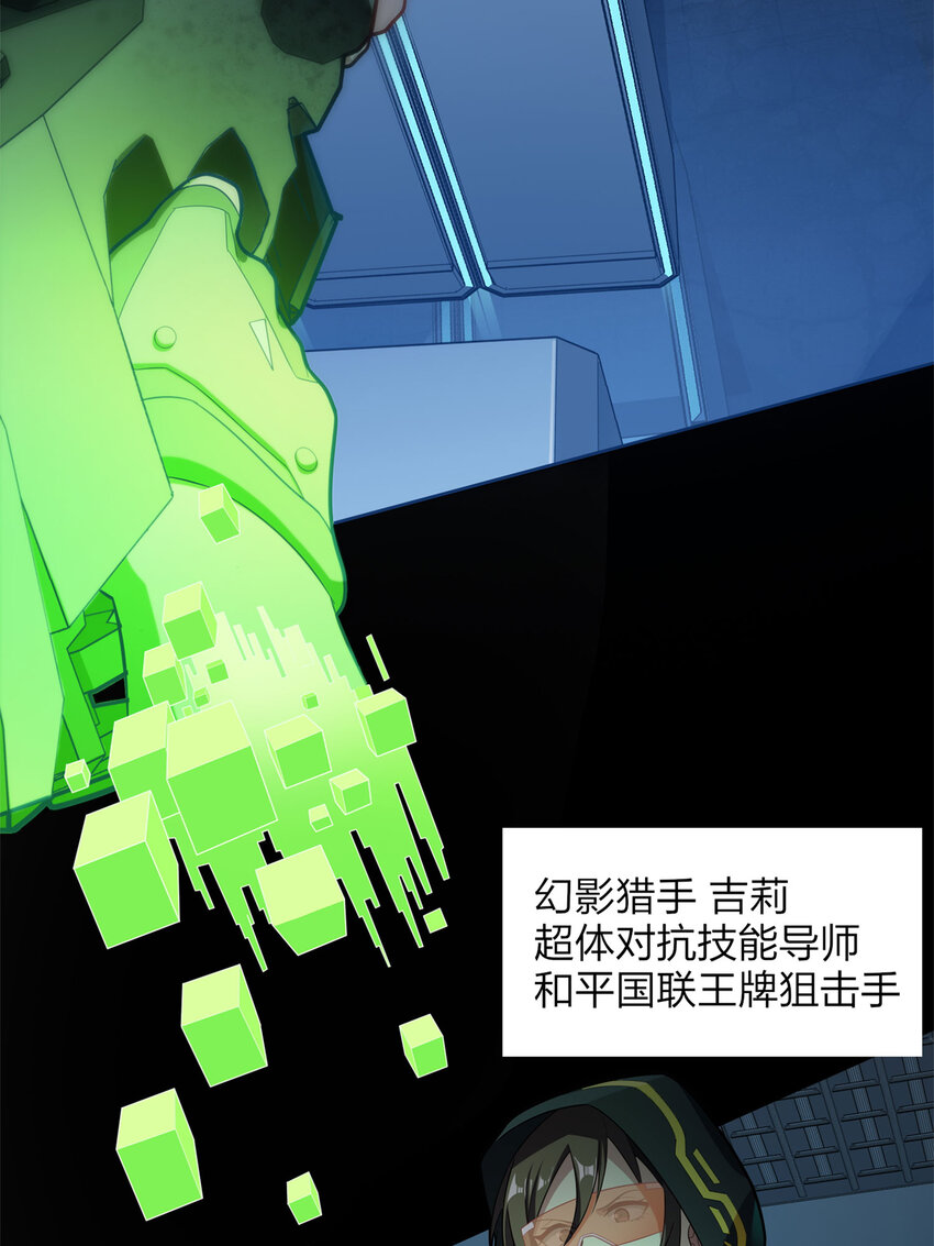 番外 超体-时空魅影(1/3)-第165话