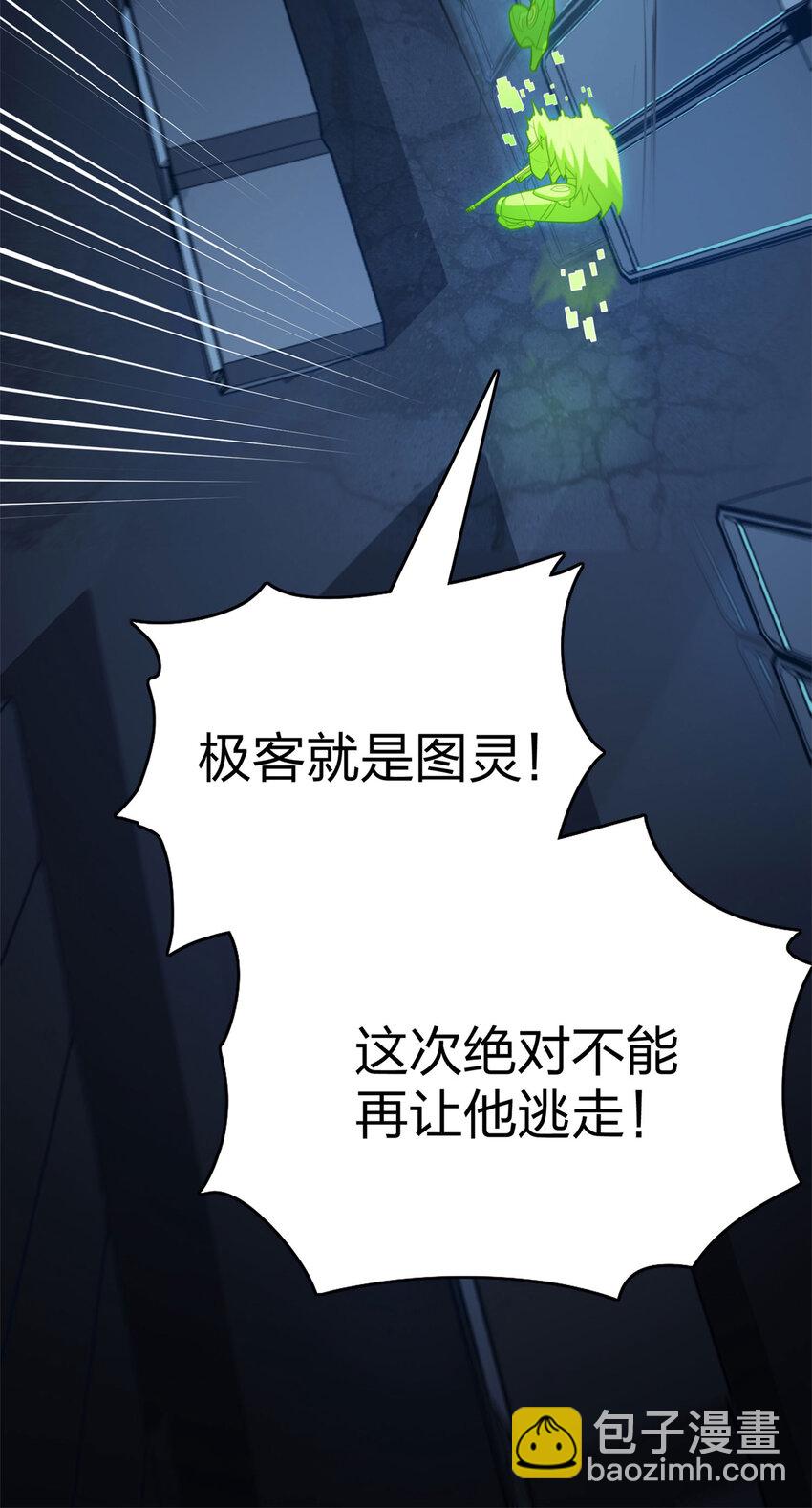 番外 超体-时空魅影(1/3)-第165话