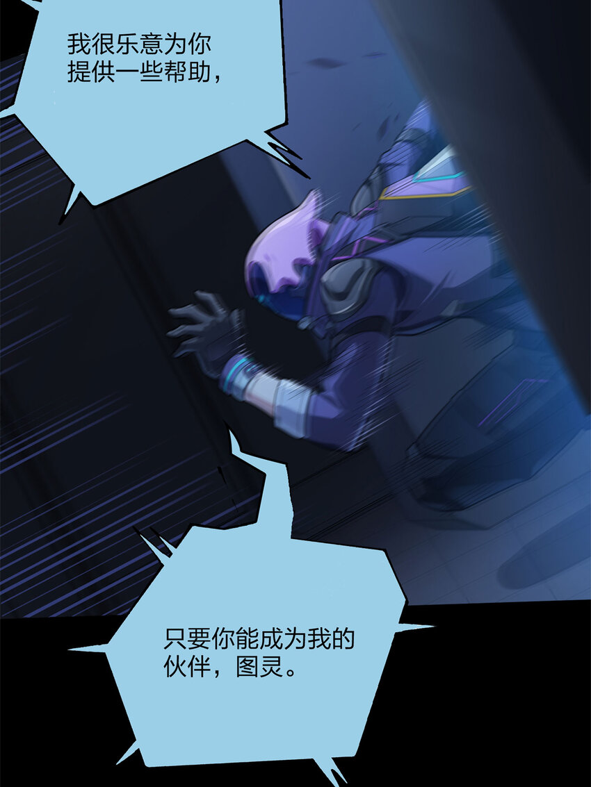 番外 超体-时空魅影(1/3)-第165话