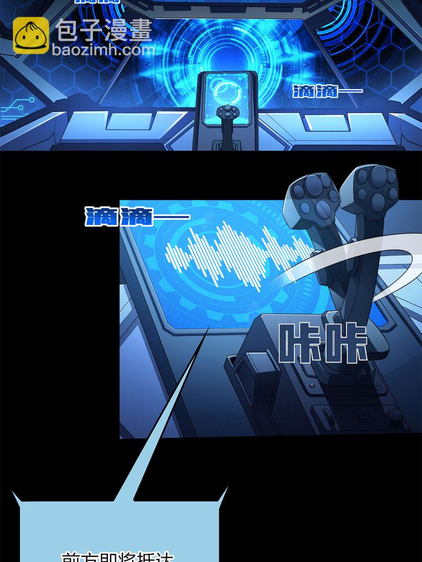 番外 超体-时空魅影(1/3)-第165话