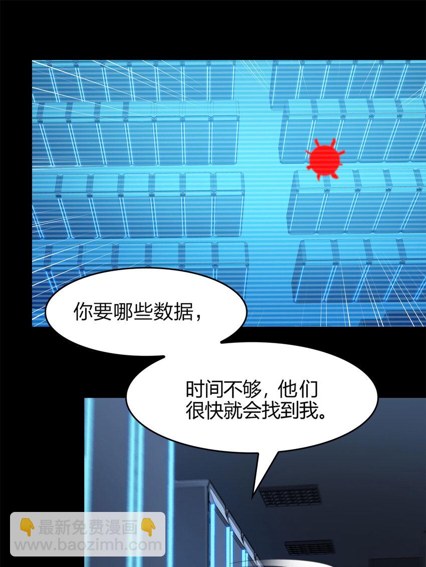 番外 超体-时空魅影(1/3)-第165话