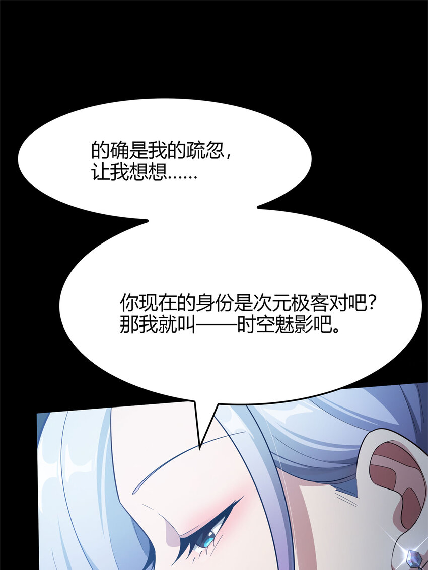 番外 超体-时空魅影(1/3)-第165话
