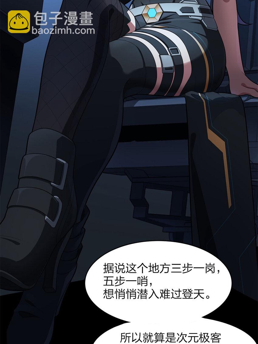 番外 超体-时空魅影(1/3)-第165话