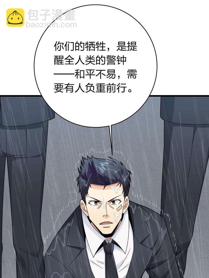 025 冒险篇-四圣降临(1/3)-第167话