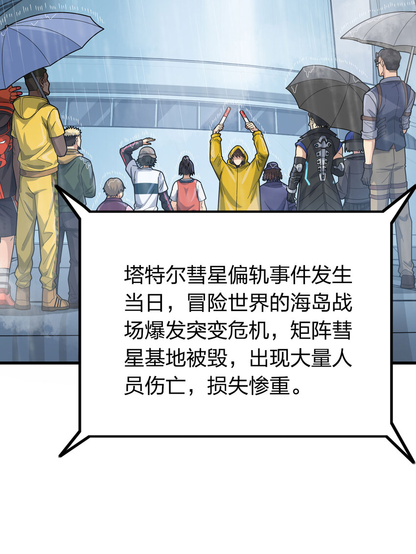 025 冒险篇-四圣降临(1/3)-第167话