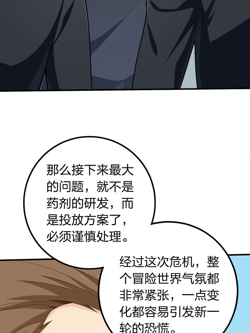 025 冒险篇-四圣降临(1/3)-第167话