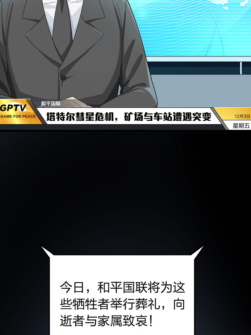 025 冒险篇-四圣降临(1/3)-第167话