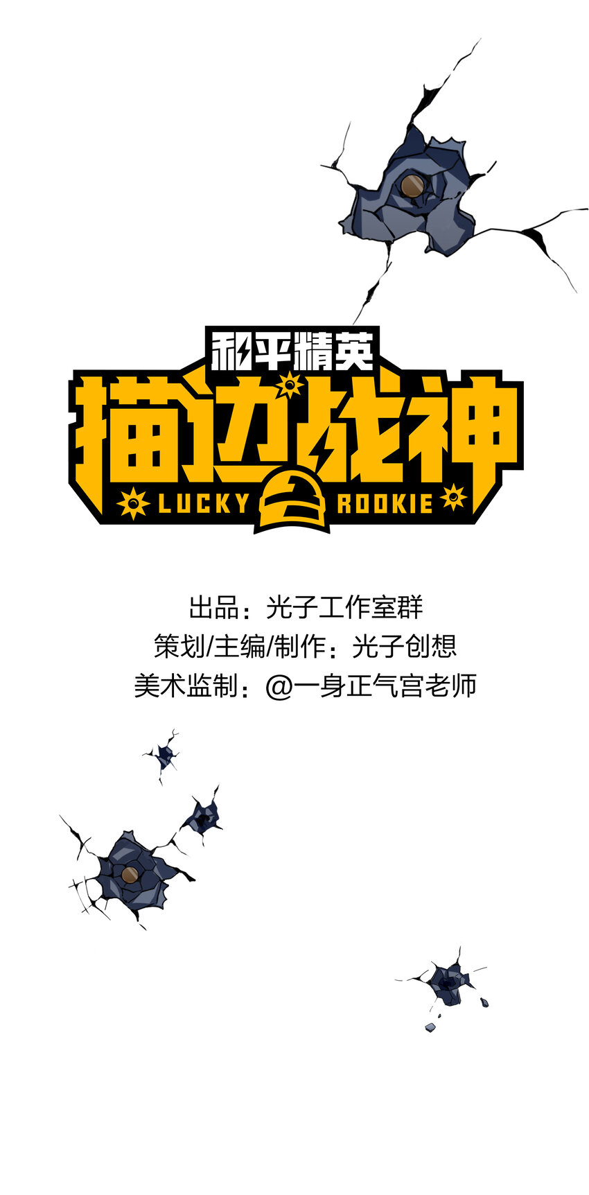 027 冒险篇-全面混乱(1/3)-第169话