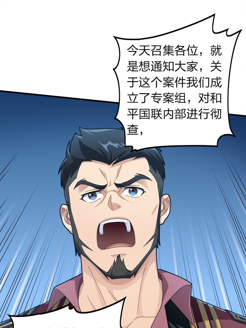 027 冒险篇-全面混乱(1/3)-第169话